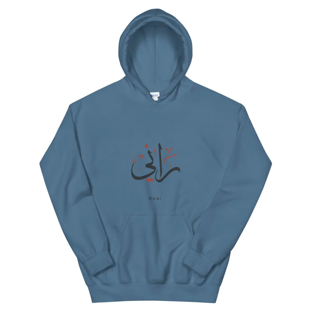Rani Arabic - Unisex Hoodie