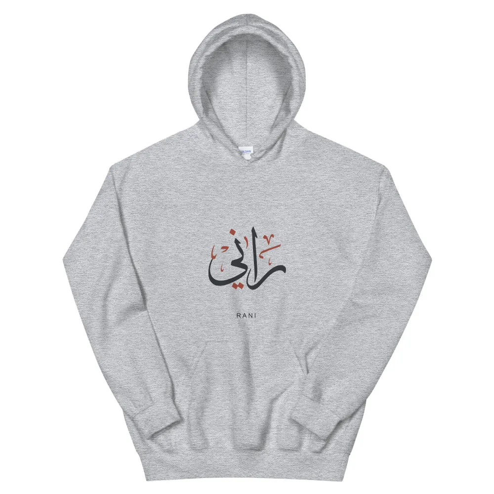 Rani Arabic - Unisex Hoodie