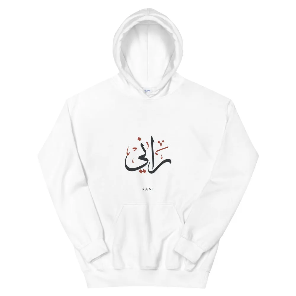 Rani Arabic - Unisex Hoodie