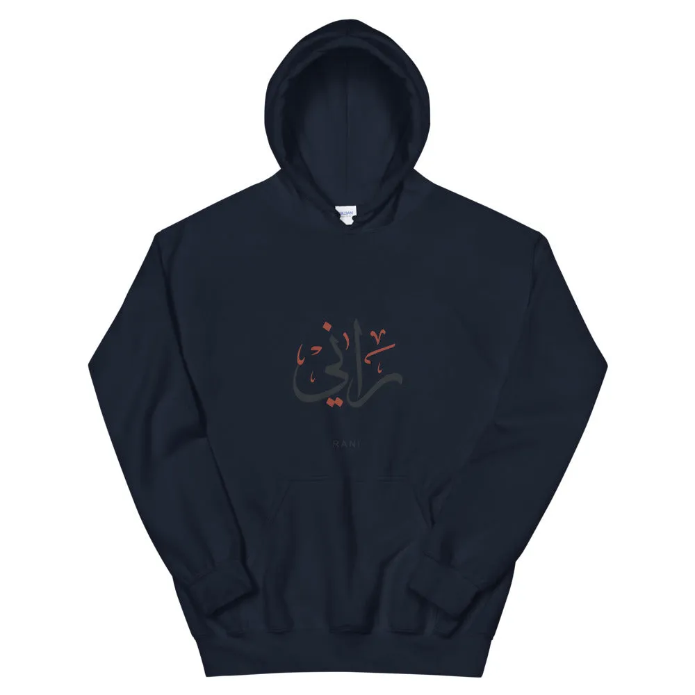 Rani Arabic - Unisex Hoodie