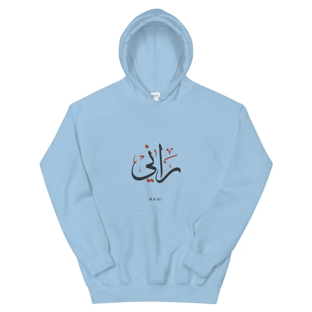 Rani Arabic - Unisex Hoodie