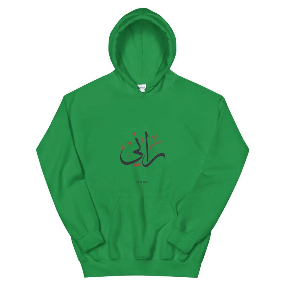 Rani Arabic - Unisex Hoodie