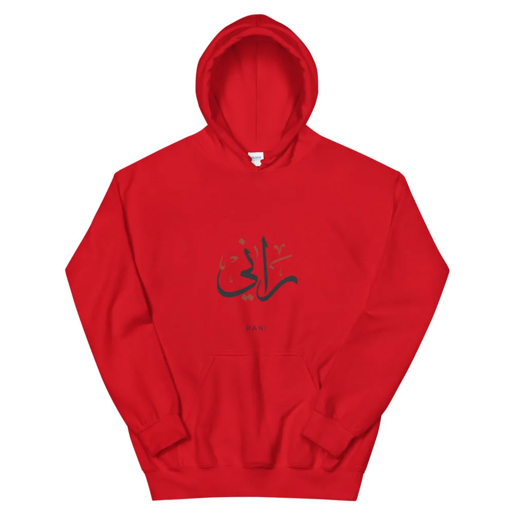 Rani Arabic - Unisex Hoodie